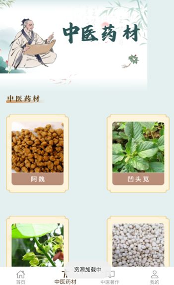 慧通养生app安卓版下载