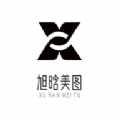 旭晗美图下载安装2025版本