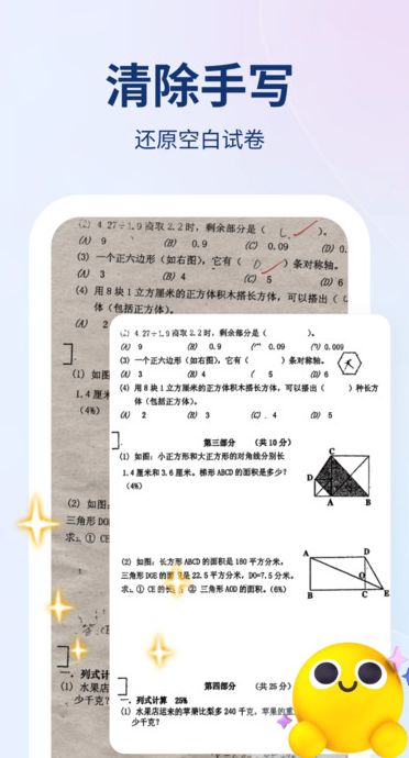 悟空试卷2025版最新下载