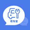 汽修修车宝2025下载安装