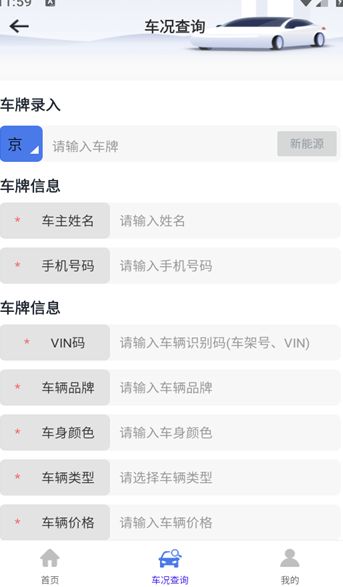 汽修修车宝2025下载安装