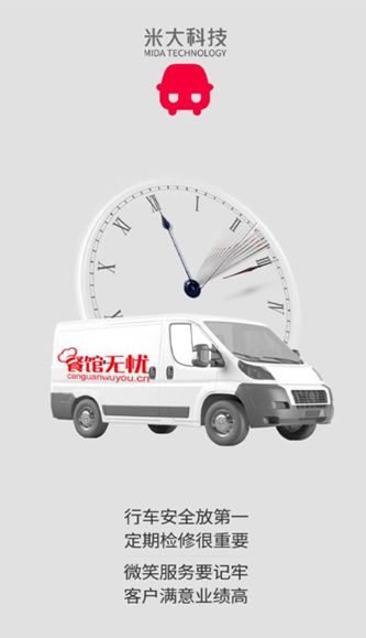米大司机最新下载2025版