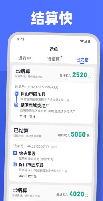 米大司机最新下载2025版
