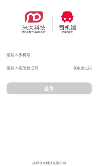 米大司机最新下载2025版