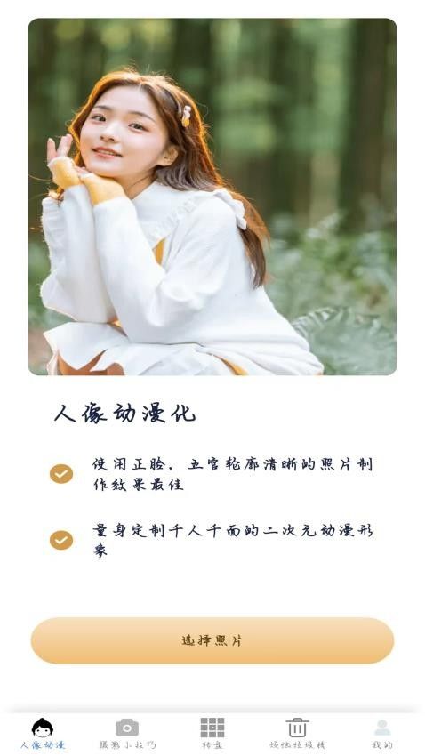 乐享相机安卓版最新版下载