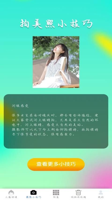 乐享相机安卓版最新版下载