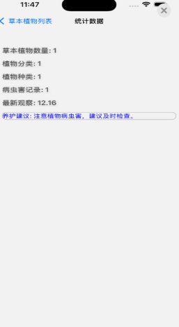 草本养护最新下载2025版