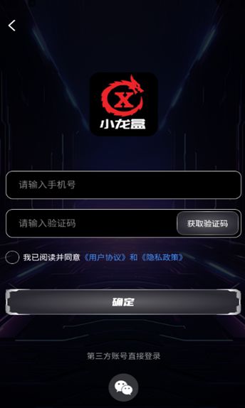 小龙盒2025下载安卓