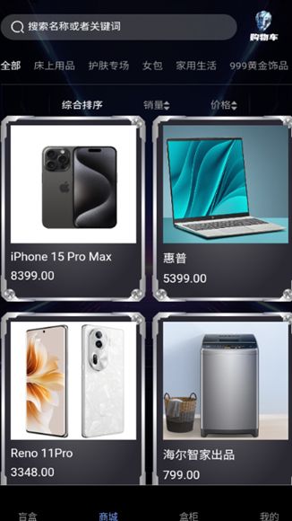 小龙盒2025下载安卓