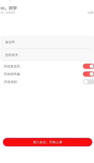 同桌上课工具下载2025版
