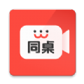 同桌上课工具下载2025版
