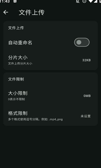 红枫云盘安卓下载2025