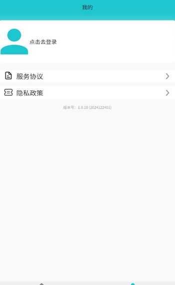 明讯考勤安卓版app下载