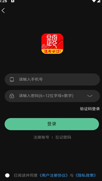 慧刷题最新版本下载