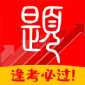 慧刷题最新版本下载