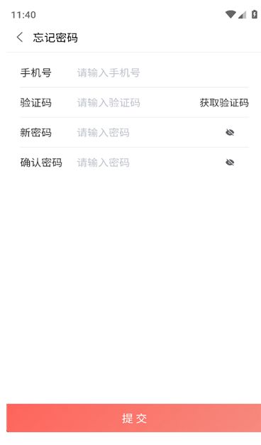 山东e助手2025安卓最新版