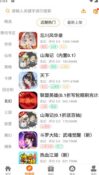 开元互娱安卓下载2025版