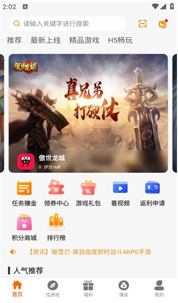 开元互娱安卓下载2025版