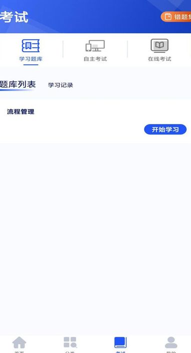 启达力云学院最新安卓版本