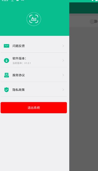 截图取字翻译器2025下载