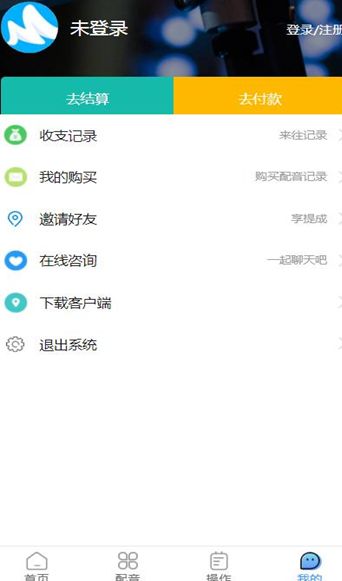 芒音配音安卓下载2025