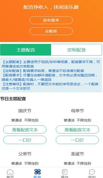 芒音配音安卓下载2025