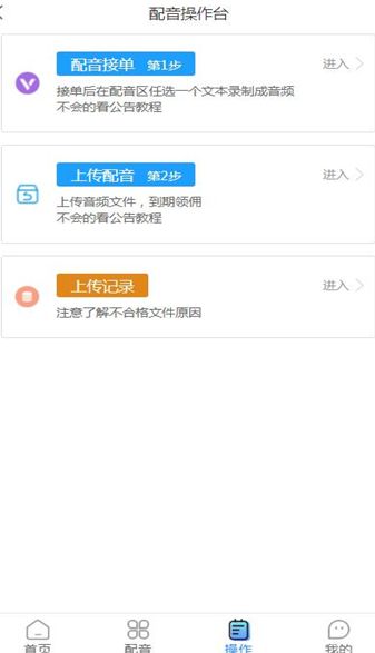 芒音配音安卓下载2025