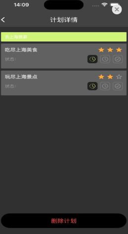 简优清单最新下载2025