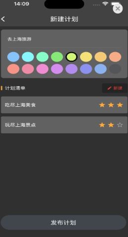 简优清单最新下载2025