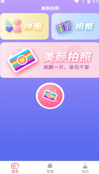 ins贴纸相机最新版安卓版