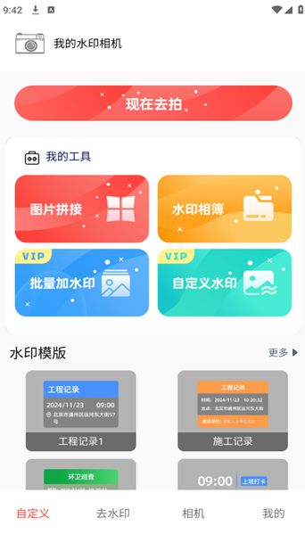 米塔塔最新下载