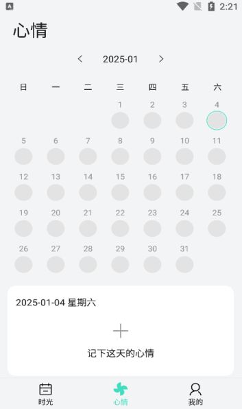 美时记安卓下载最新版
