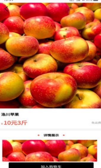 金丰特产最新版下载