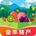 金丰特产最新版下载