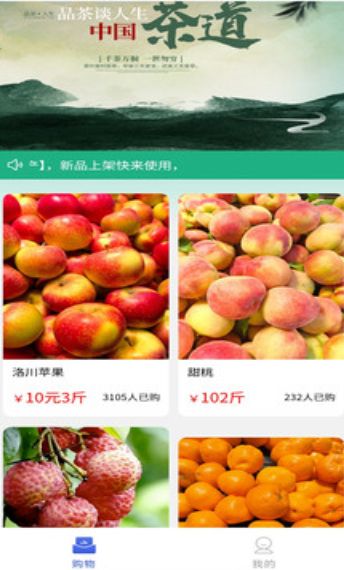 金丰特产最新版下载