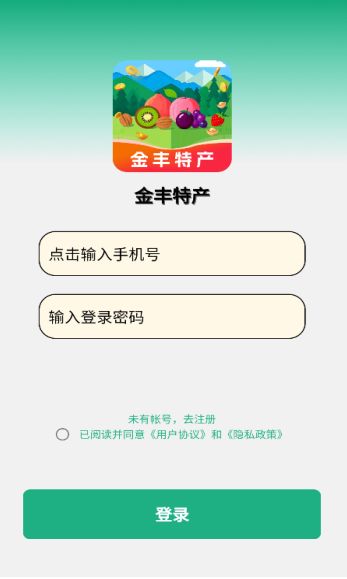 金丰特产最新版下载