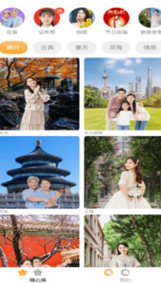 趣好拍安卓版app