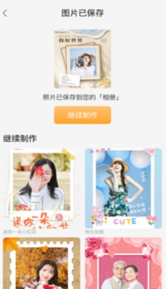 趣好拍安卓版app