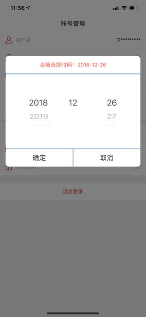 登记注册身份验证安卓2025最新版