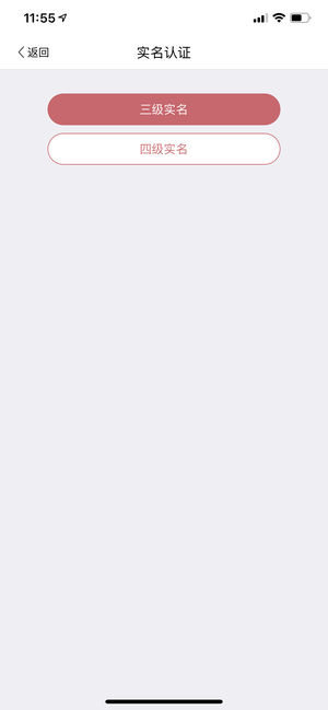 登记注册身份验证安卓2025最新版