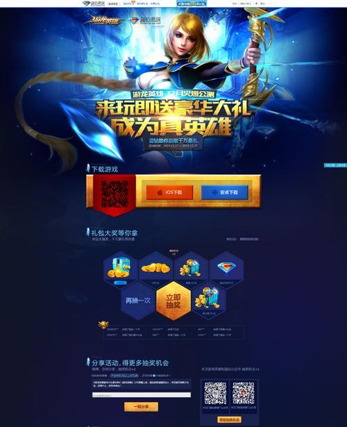 《游龙英雄》收费职业选择指南（解析两个收费职业）