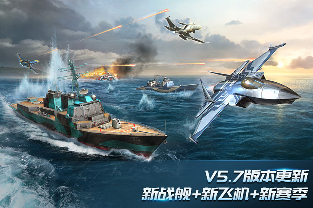 现代空战3D内购版下载2025版