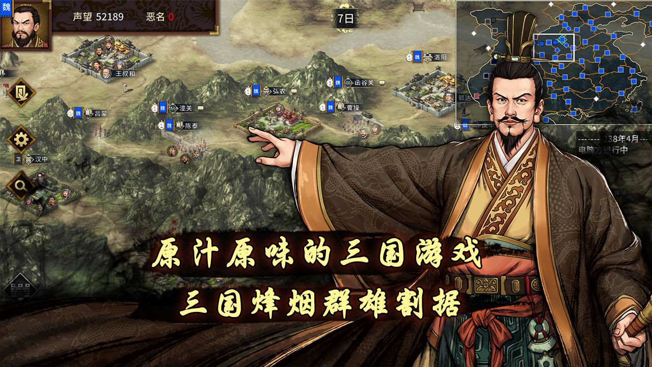 三国志11手机版2025版最新下载