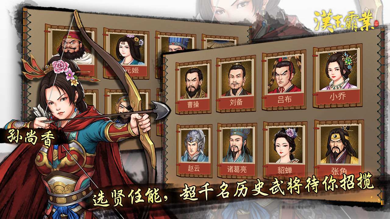 三国志11手机版2025版最新下载