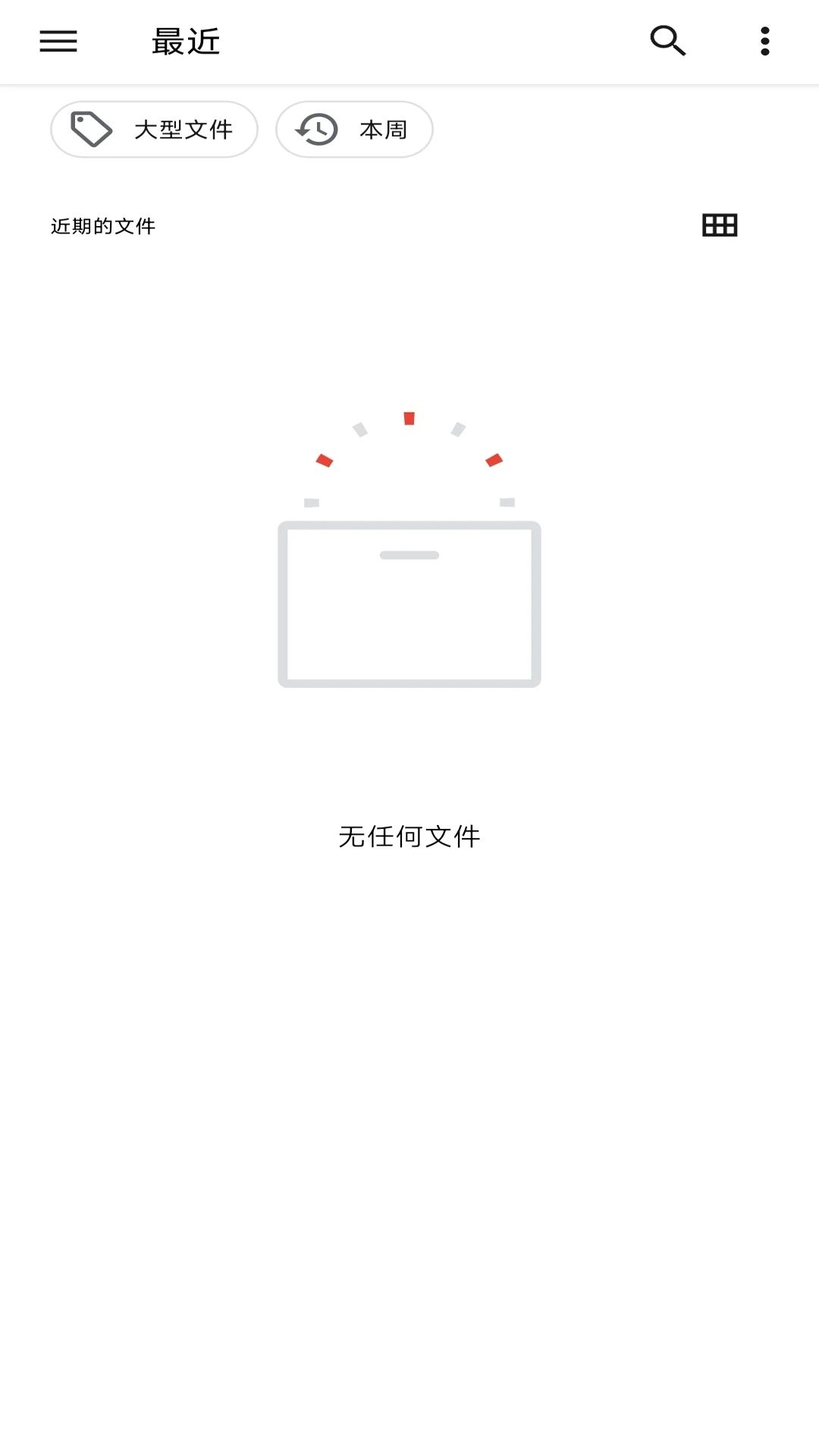 手机电子发票最新下载免费版