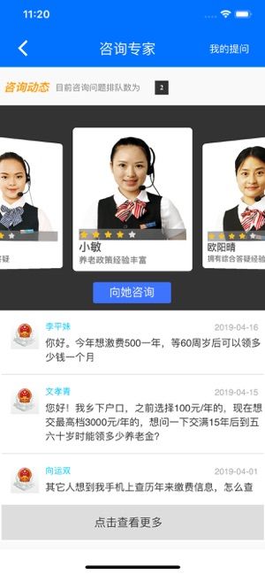 湘税社保最新版安卓版
