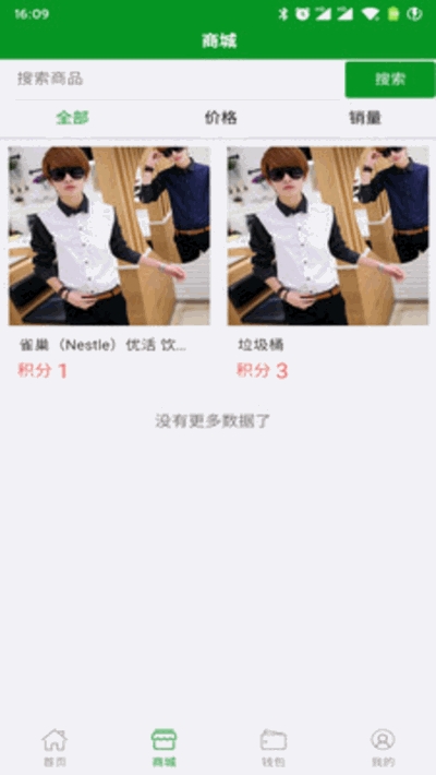 分吧分类app截图