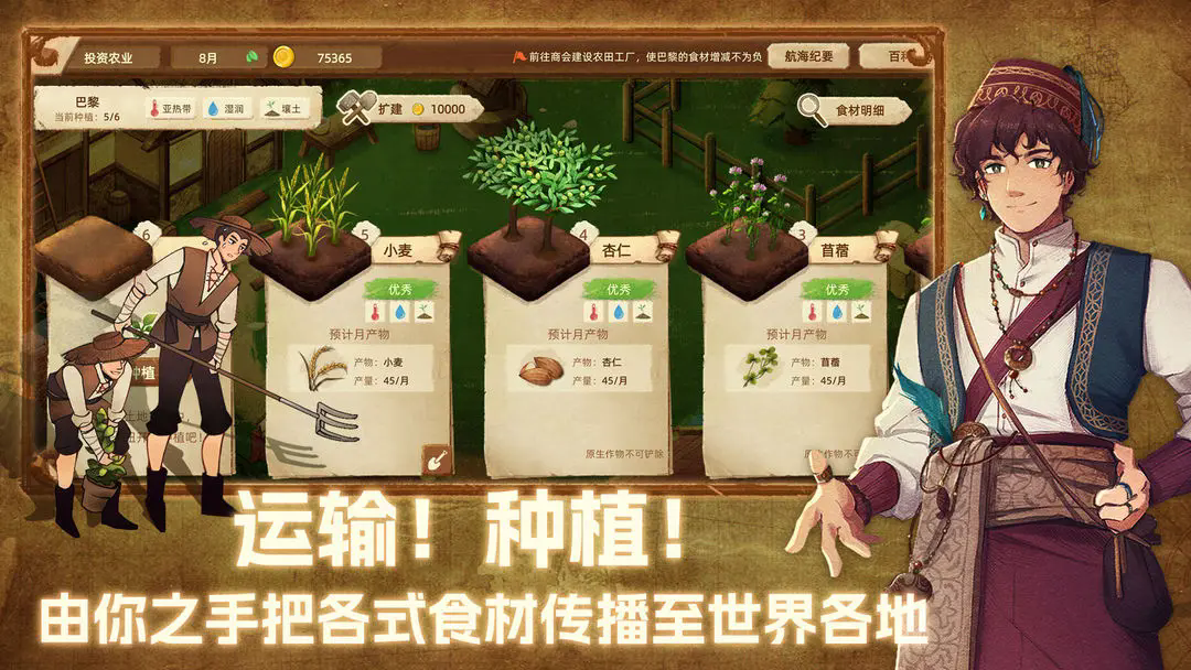 《丰收之路》存档功能介绍
