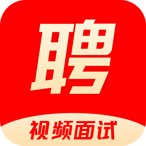 招聘软件下载手机版本