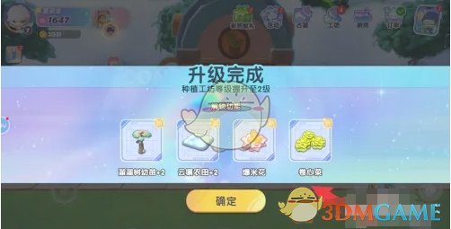 《梦想家园》种植工坊升级方法